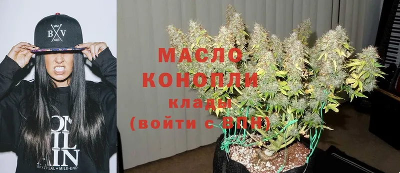 ТГК гашишное масло  где продают наркотики  Вяземский 